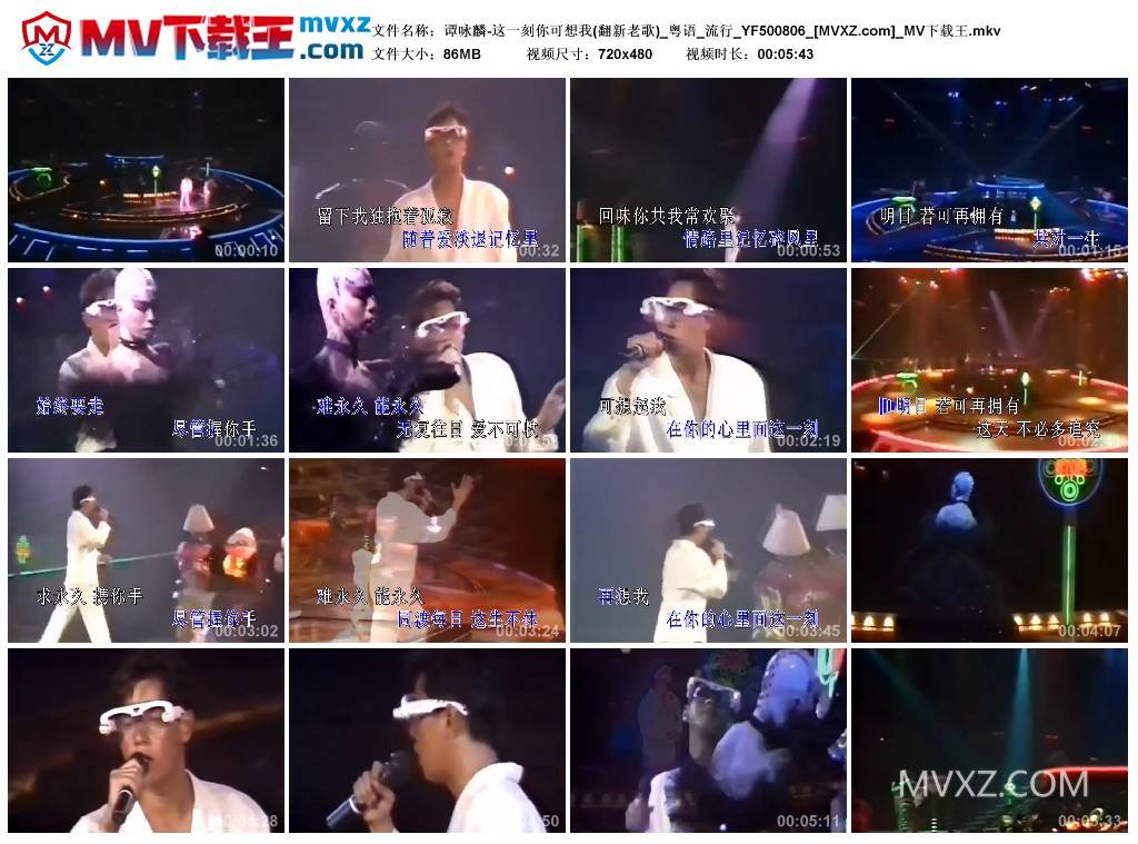 谭咏麟-这一刻你可想我(翻新老歌)_粤语_流行_YF500806